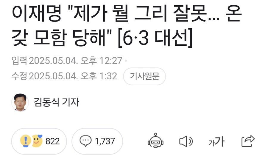 온갖 음해에 시달렸습니다_1.jpg