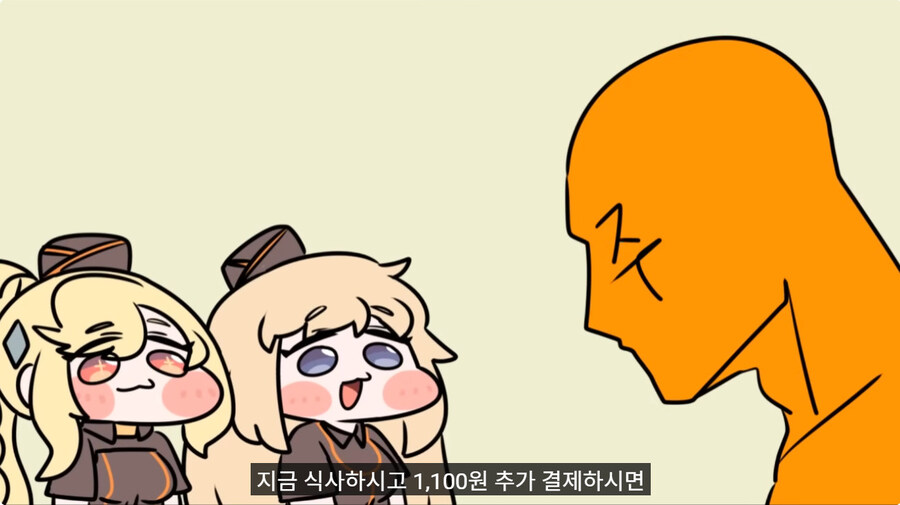 아직도 트릭컬 쿠우쿠우 안먹으러간 게이들을 위한 현장 설명_3.jpg