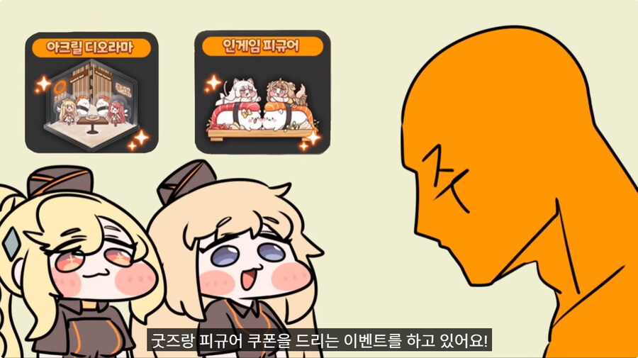 아직도 트릭컬 쿠우쿠우 안먹으러간 게이들을 위한 현장 설명_4.jpg