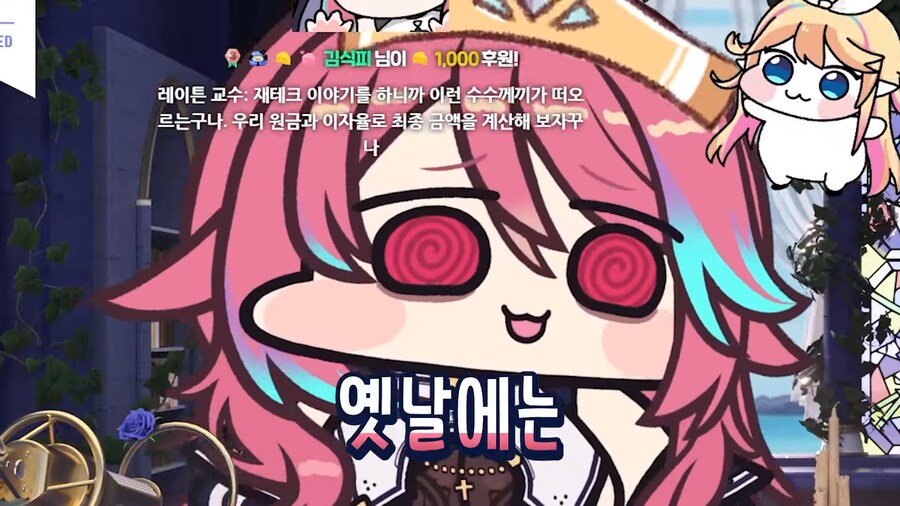 버튜버) 로제타/논란 나이 논란_1.png