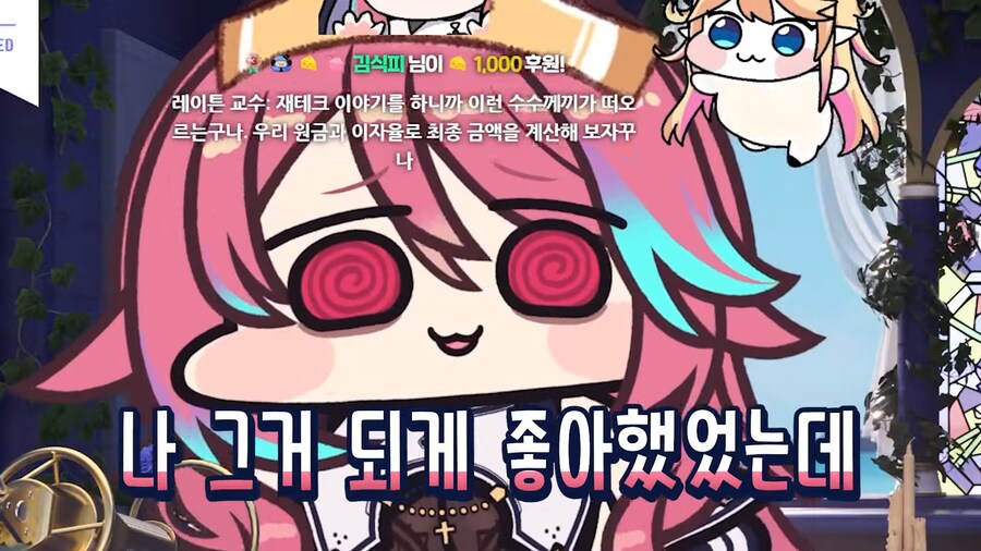 버튜버) 로제타/논란 나이 논란_2.png
