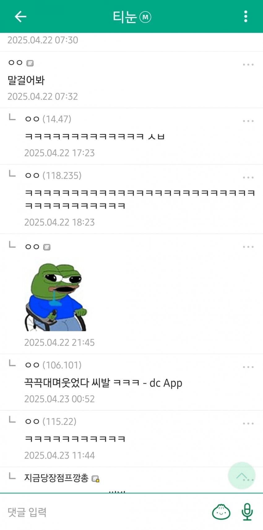 혐주의) 뭔가 진화하고 있는 티눈갤러리.jpg_2.png