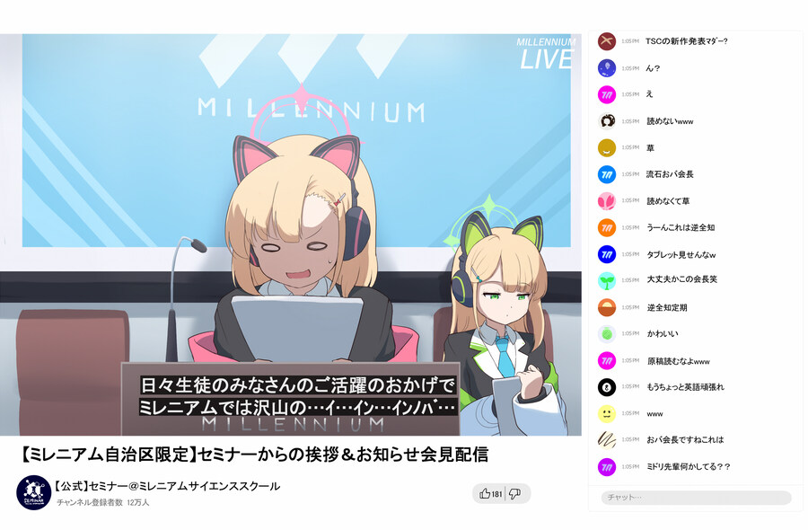 블루아카) 세미나 회계 미도리에 대해 알아보자_6.jpg