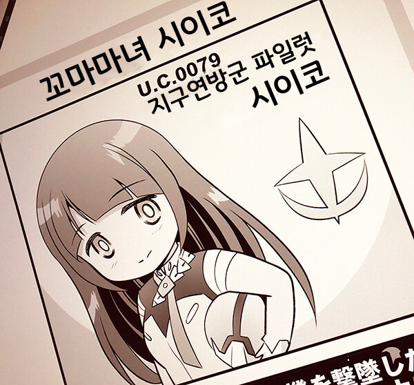 [건담 지쿠악스] 현역 시절의 마녀_1.jpg