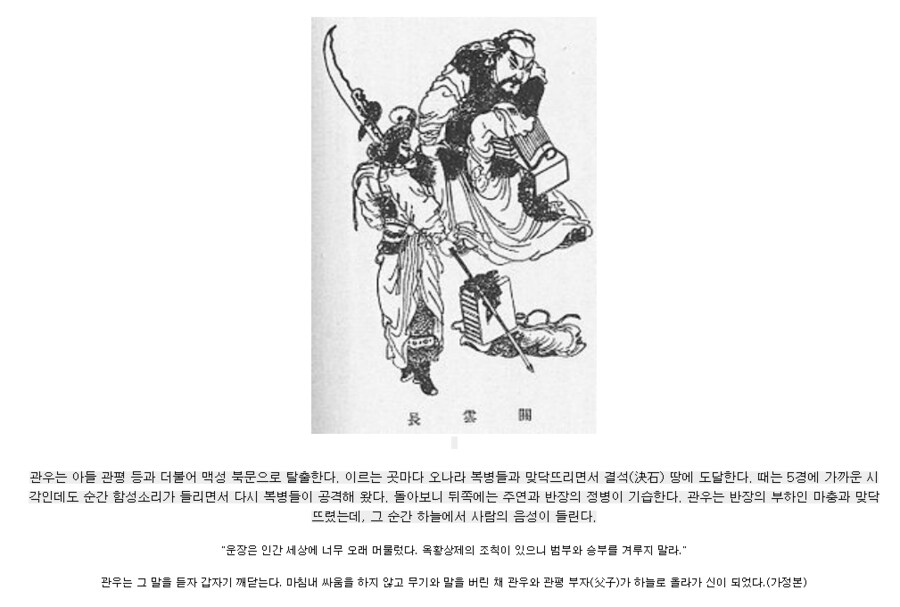 삼국지)의외로 기간제 캐릭인 인물_1.png