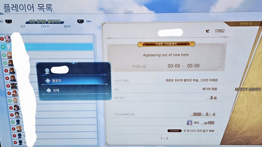 요즘 다시 재미붙여서 하고 있는데, 멀티팁(?)입니다._2.jpg