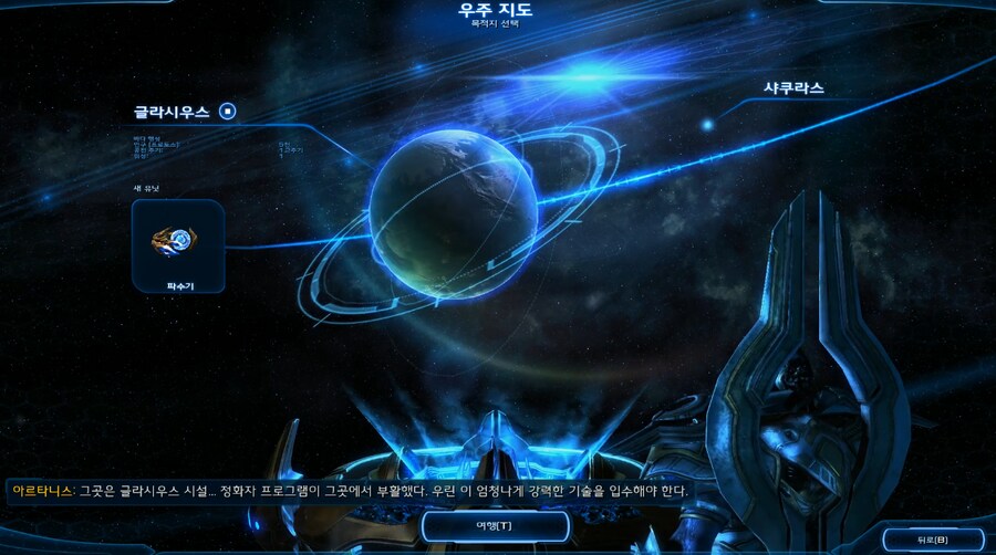 스타크래프트) 로하나가 한성깔 한다는걸 보여주는 장면_3.png