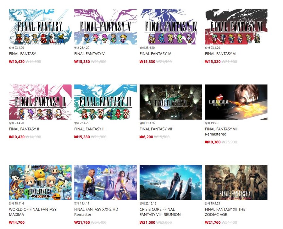 파판 세일 하네요_1.jpg