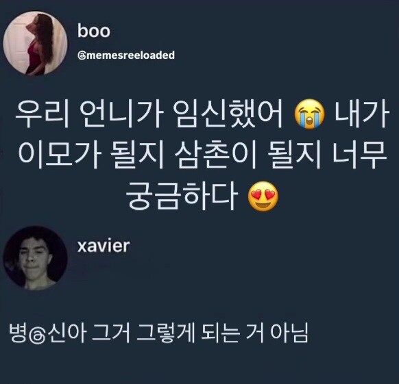 트위터 젠더 이슈의 끝판왕.jpg_1.jpg