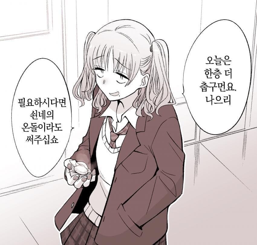 "제눈으로 똑똑히 봤구만유"하는 돌쇠 갸루(산시타 갸루)_1.jpg