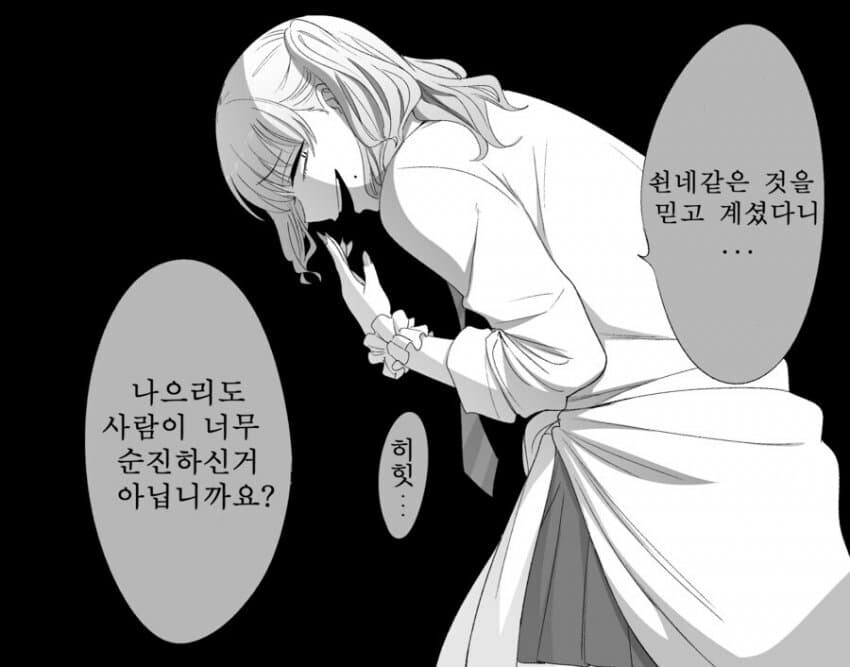 "제눈으로 똑똑히 봤구만유"하는 돌쇠 갸루(산시타 갸루)_7.jpg