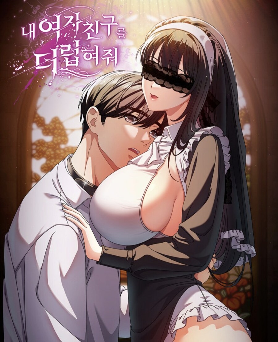 투믹스 신작 어그로가 끌리네