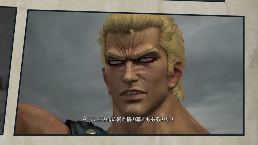 진 북두무쌍_82.jpg