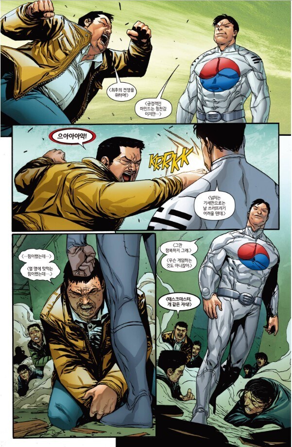 마블 세계관에서 센트리에 대적할 수 있는 한국히어로_2.jpg