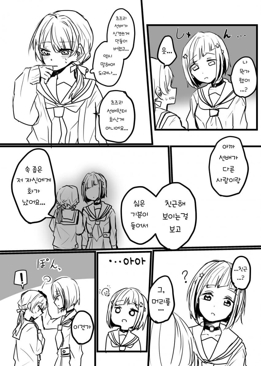 럽라)사야한테만_5.jpg