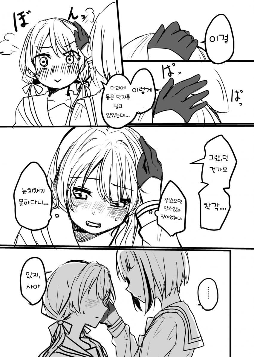 럽라)사야한테만_6.jpg