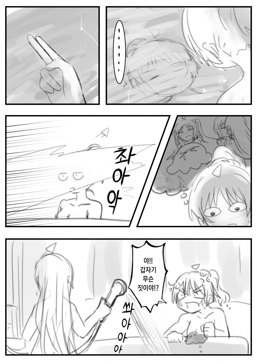 봇치)언니랑 섹못방_3.png