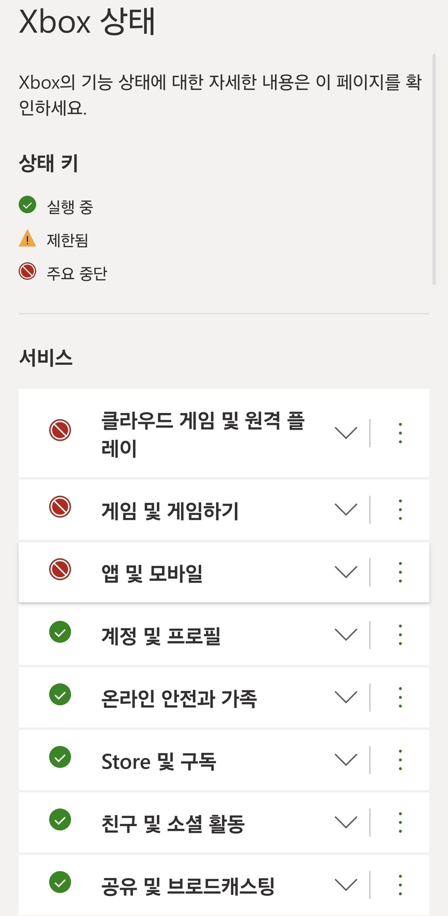 현재 XBOX 서버 문제 발생_1.jpg