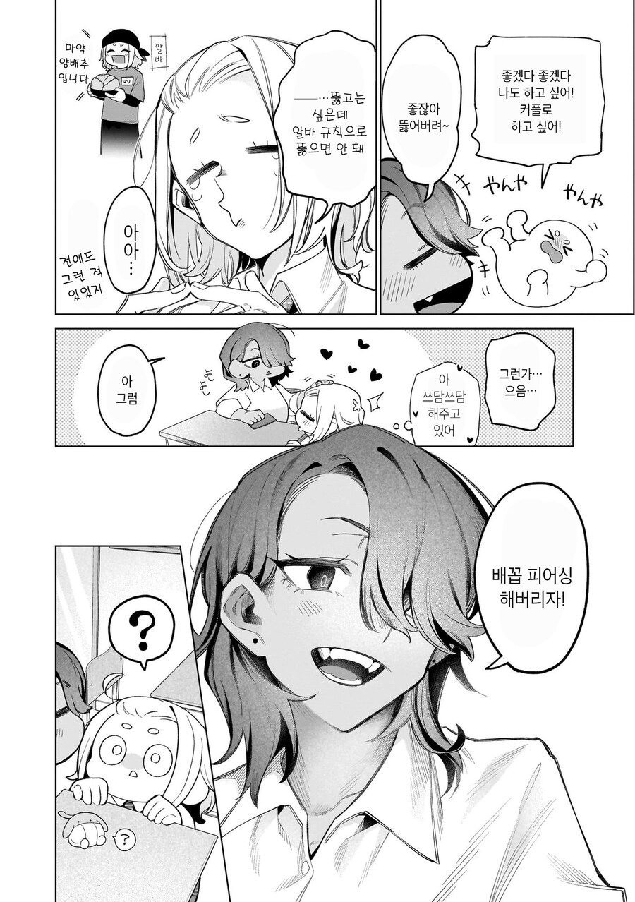 바늘과 짧은 손톱_4.jpg