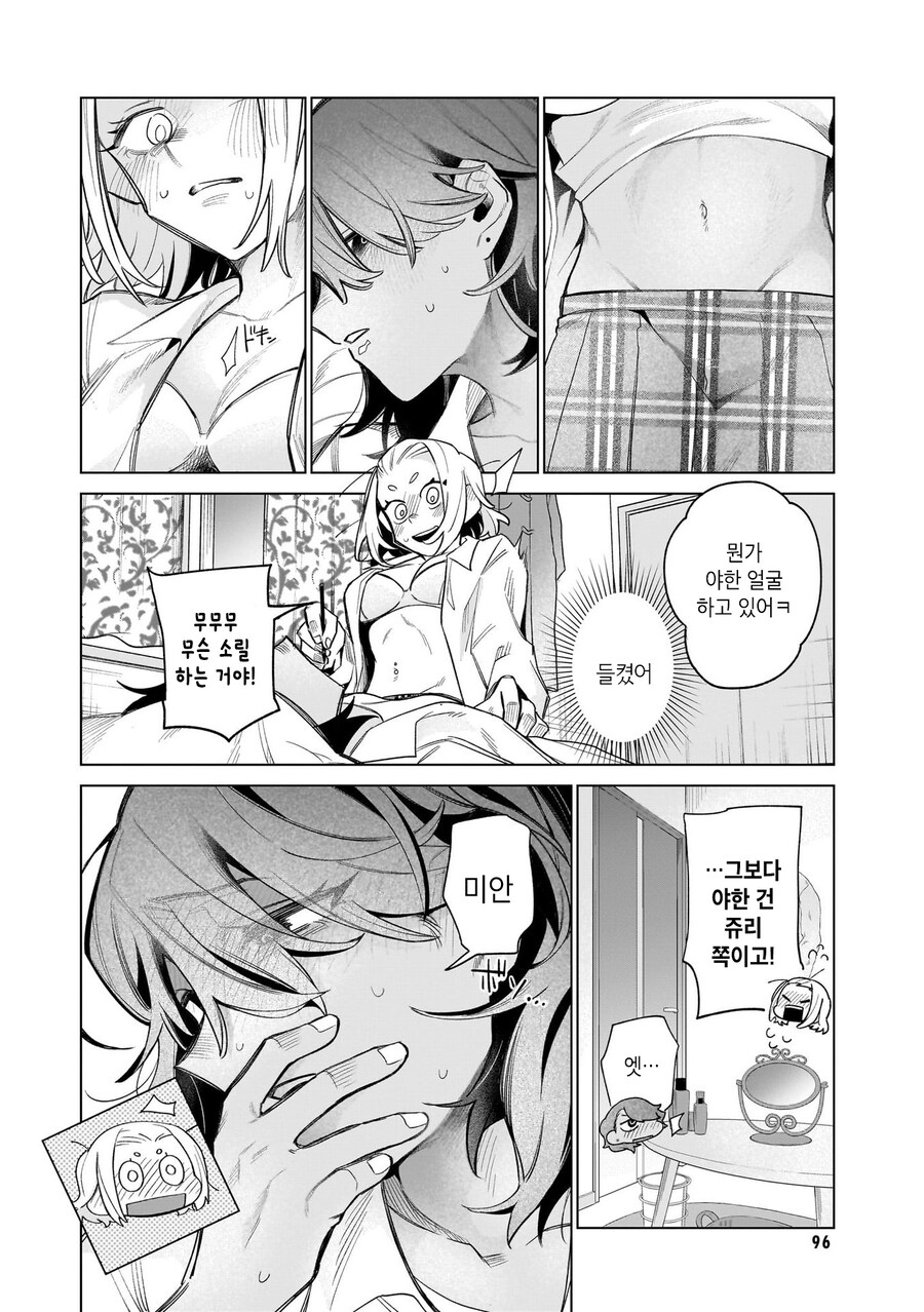 바늘과 짧은 손톱_10.jpg