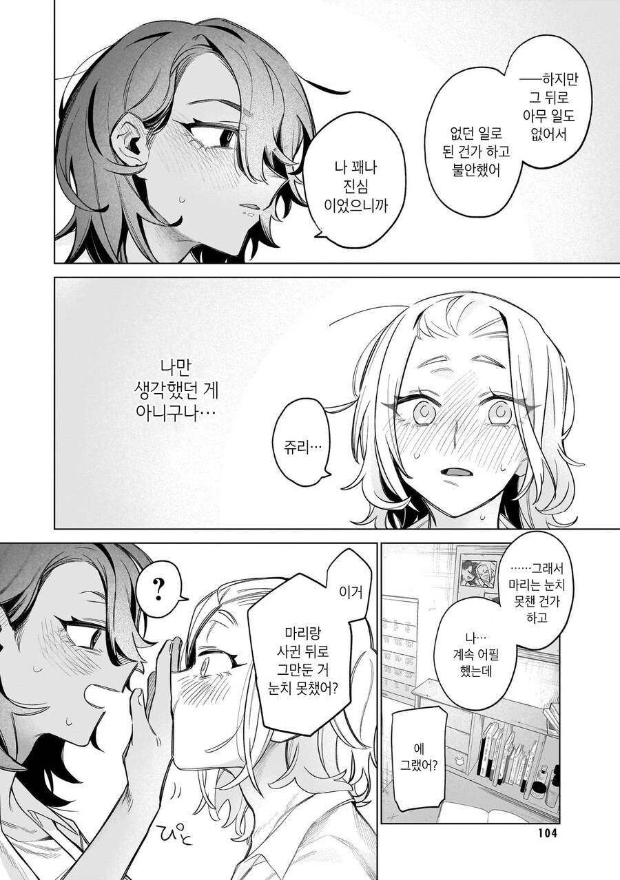 바늘과 짧은 손톱_17.jpg