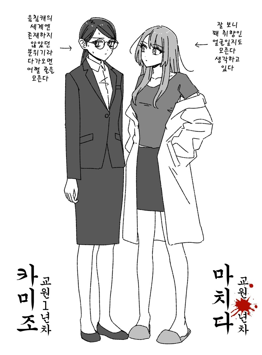 여교사 동료와의 발렌타인_1.jpg