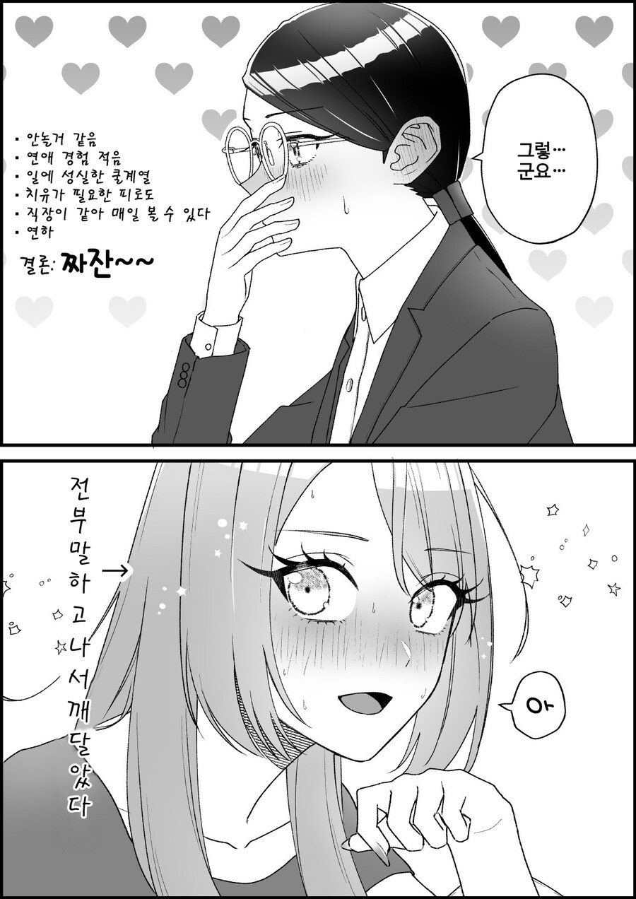 여교사 동료와의 발렌타인_5.jpg