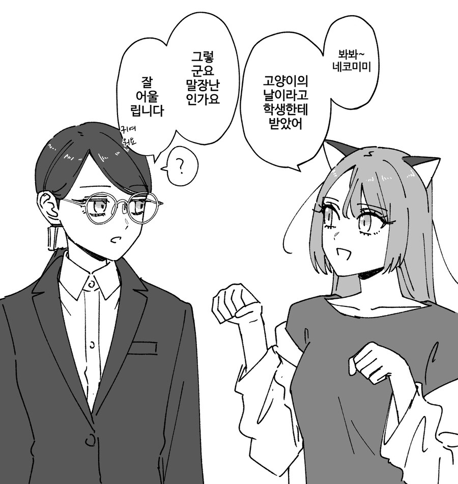 여교사 동료와의 발렌타인_8.jpg