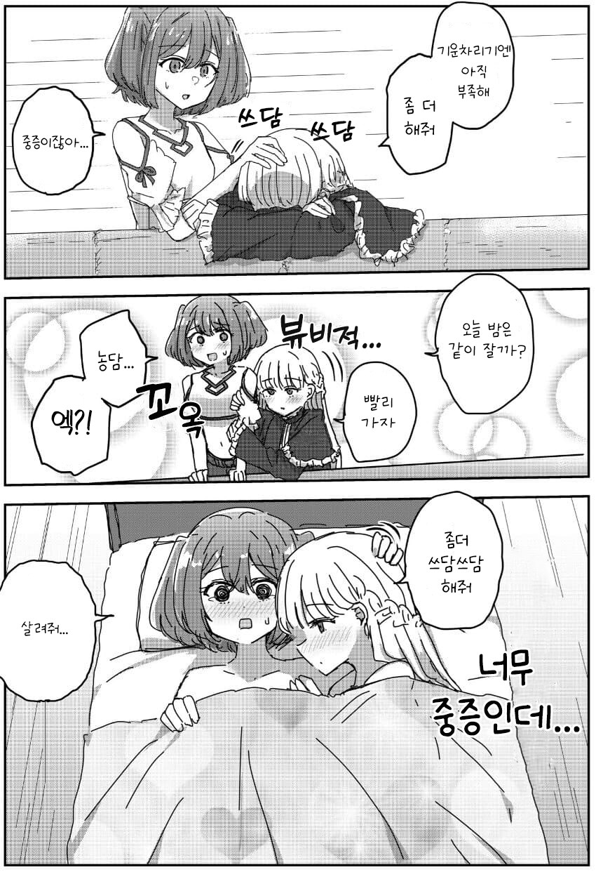 위로해줘 쓰담쓰담해줘_1.png