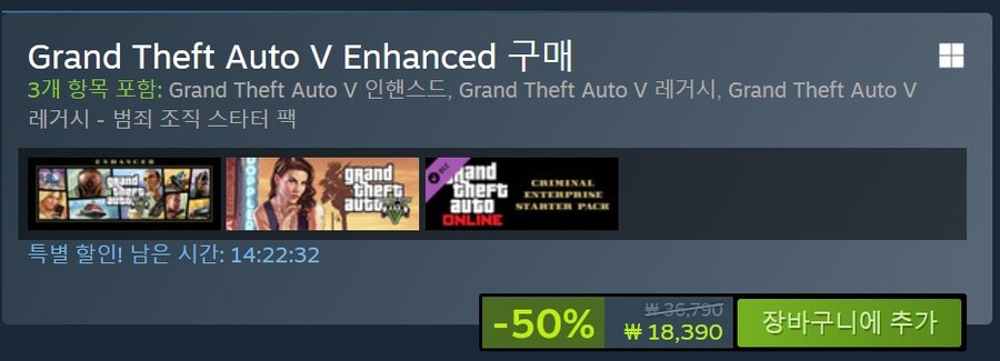 [스팀]Grand Theft Auto V Enhanced 18,390원 50%_1.jpg