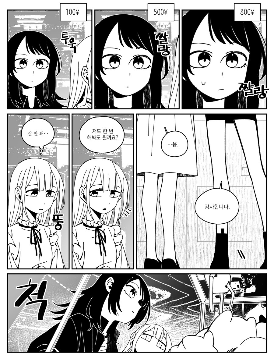 뱅드림)인형뽑기_4.jpg
