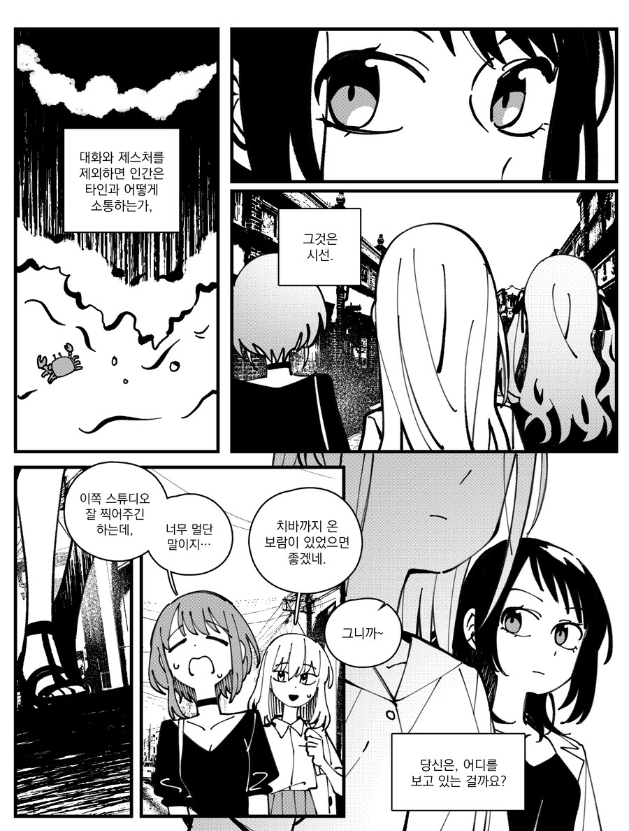 뱅드림)사키무츠 시선_1.jpg