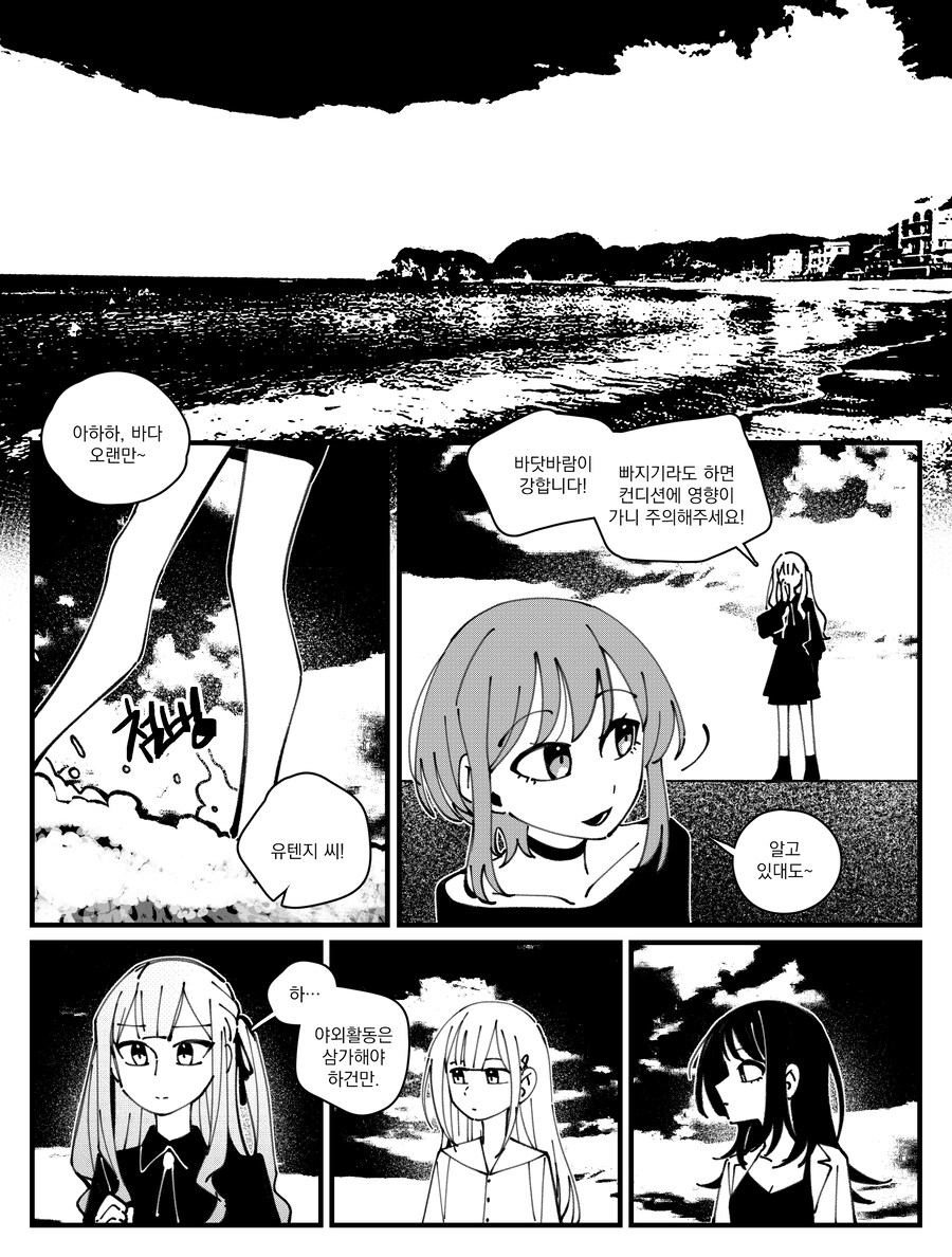 뱅드림)사키무츠 시선_4.jpg