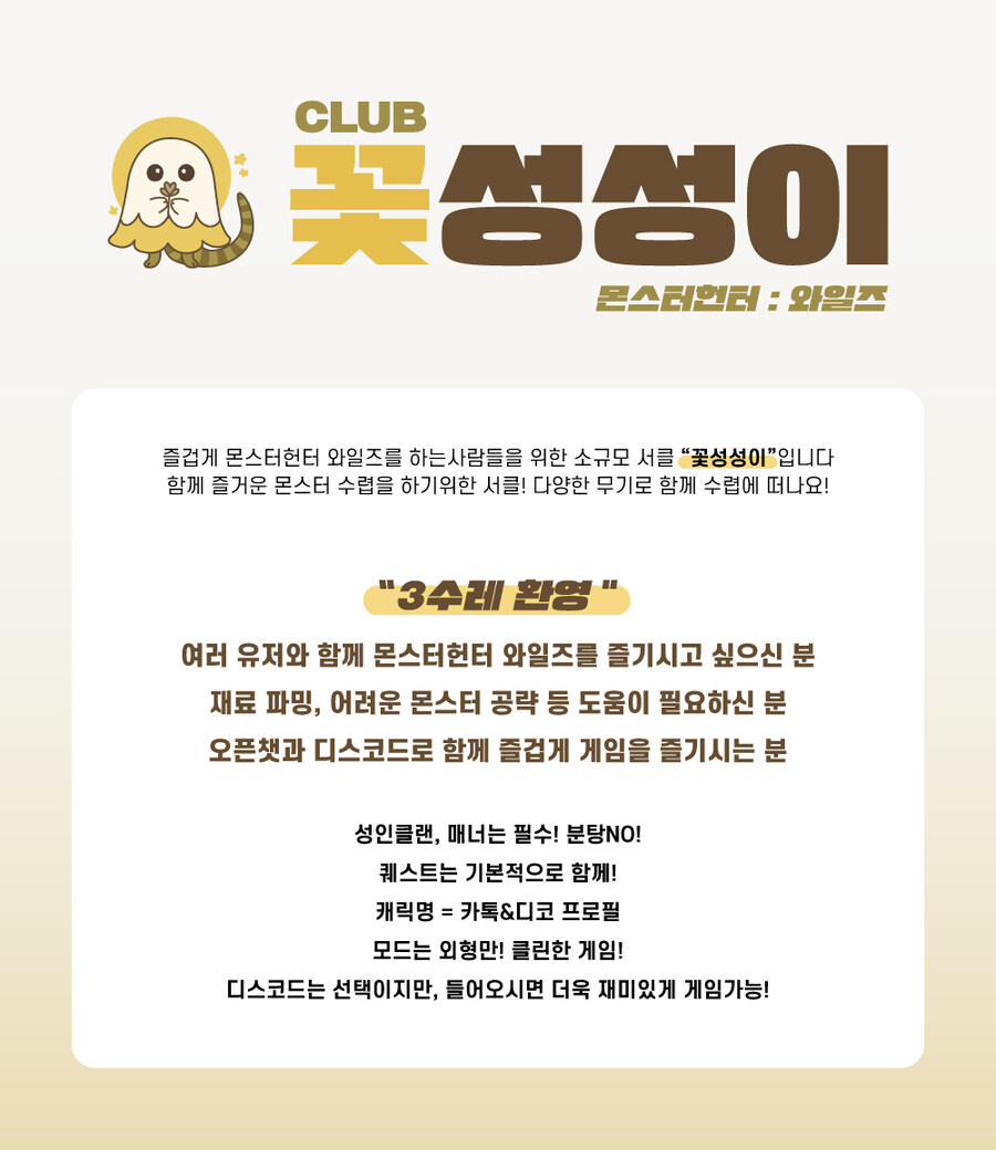 [신생] [기종무관]★꽃성성이★에서 함께 재밌게 노실분을 모집합니다._1.jpg