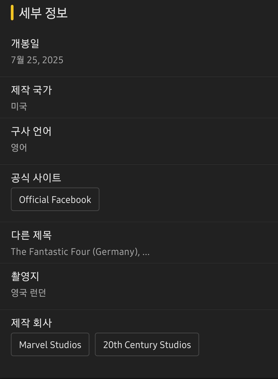 트럼프 영화 관세에 영향을 받는 블록버스터 영화들_14.jpg