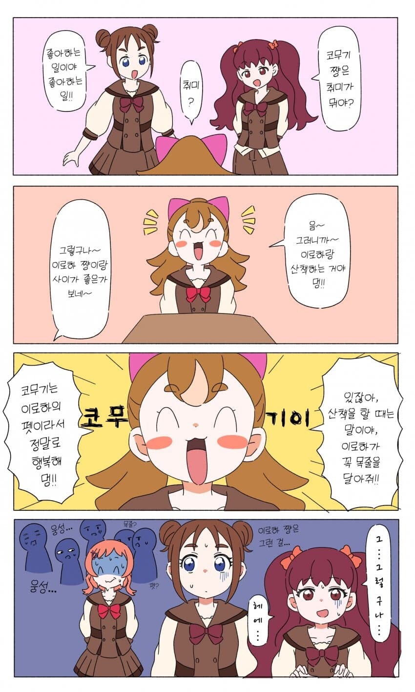 프리큐어)오해야 얘들아_1.jpg