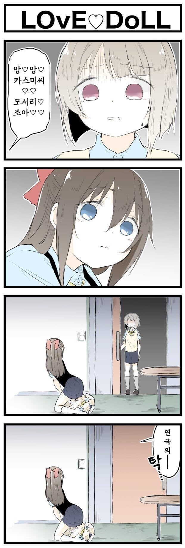 럽라)거대카스미박스인형_2.jpg