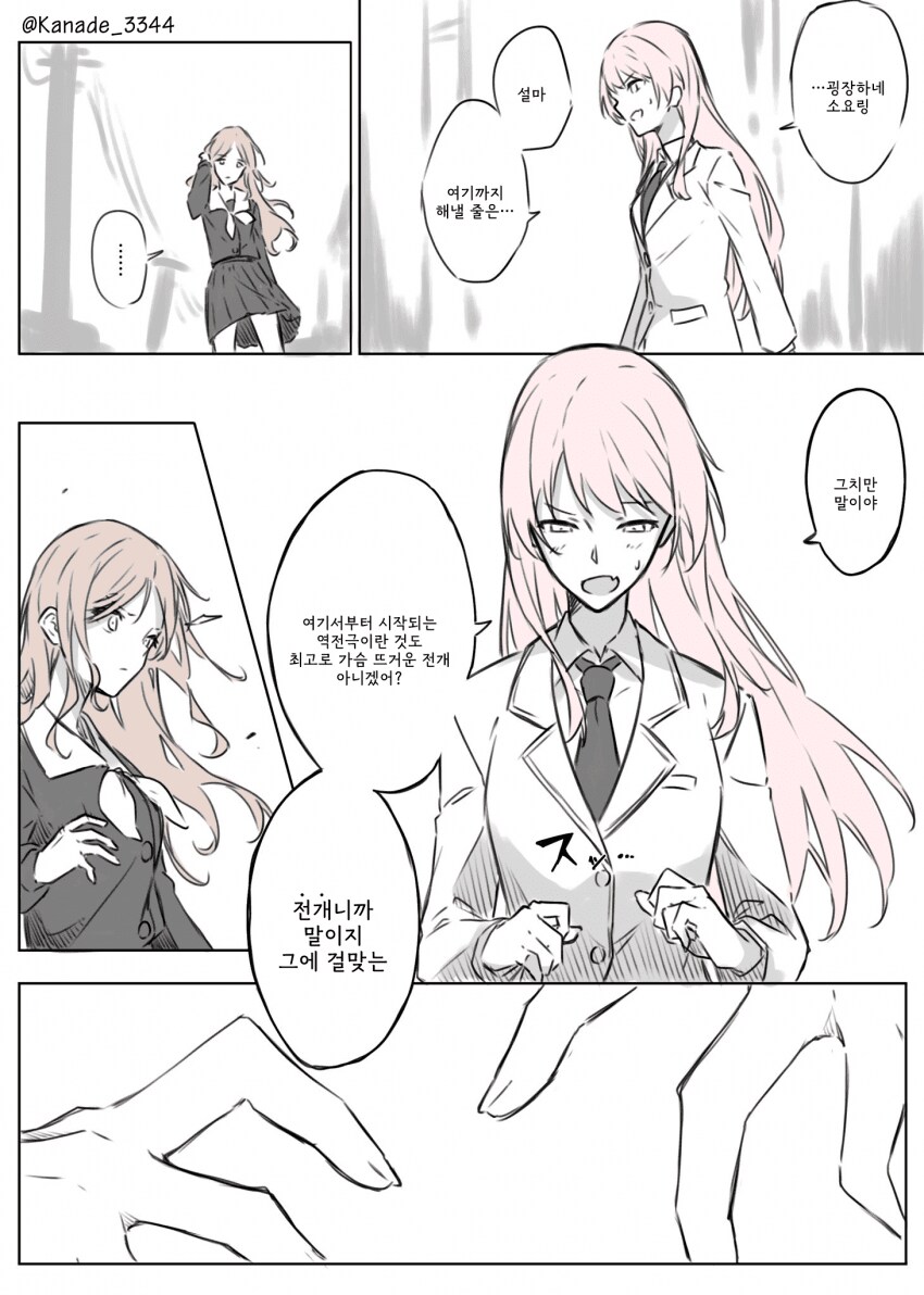 뱅드림)아논소요 료이키♥텐카이_1.png