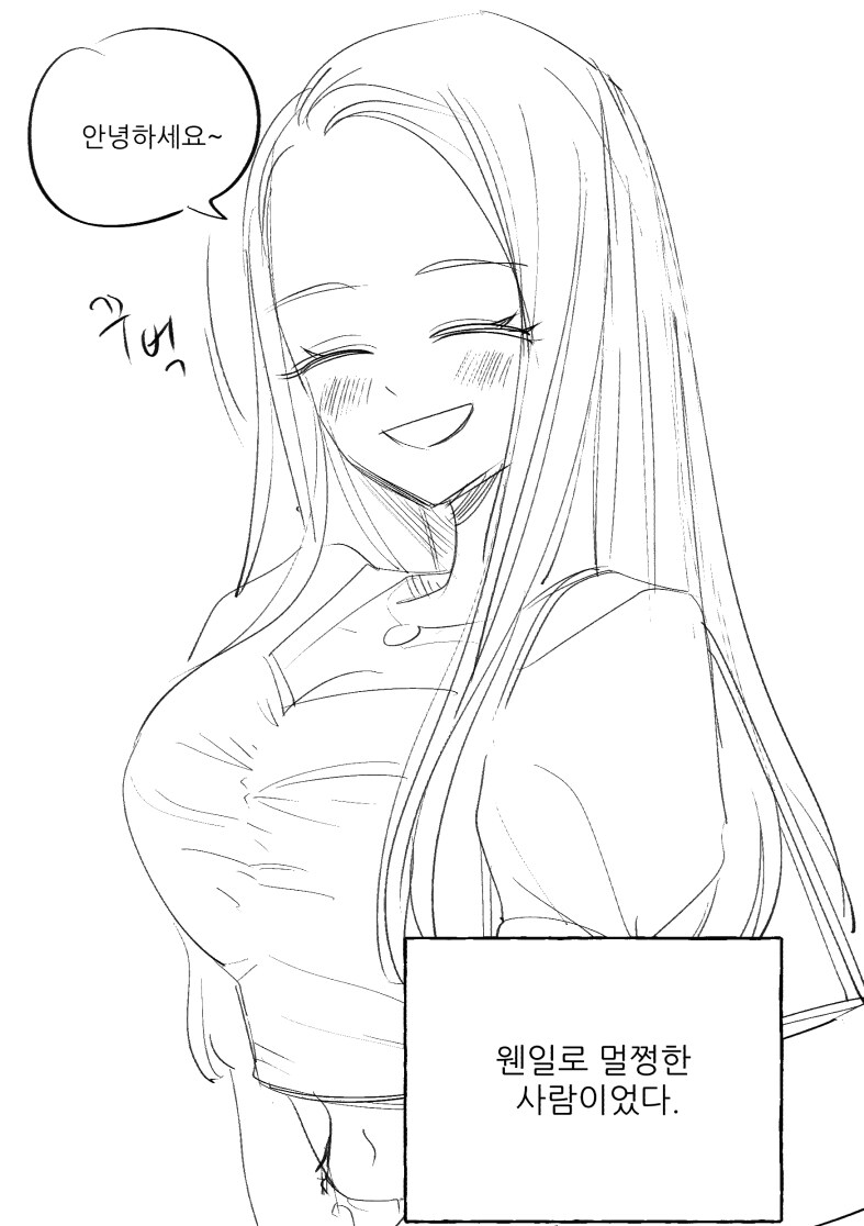 참한우유통 만화_2.jpg