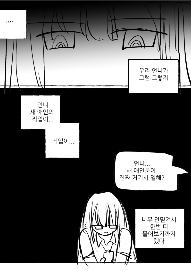참한우유통 만화_4.jpg