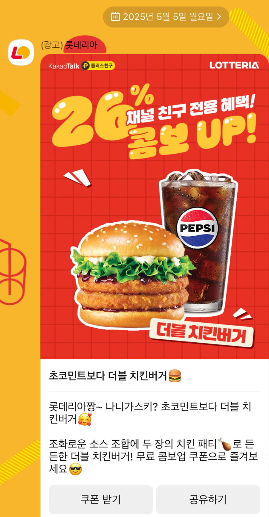 롯데리아 놈들 광고 좀 치네