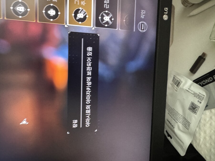 전설각인 해금...어떻게해요_1.jpg