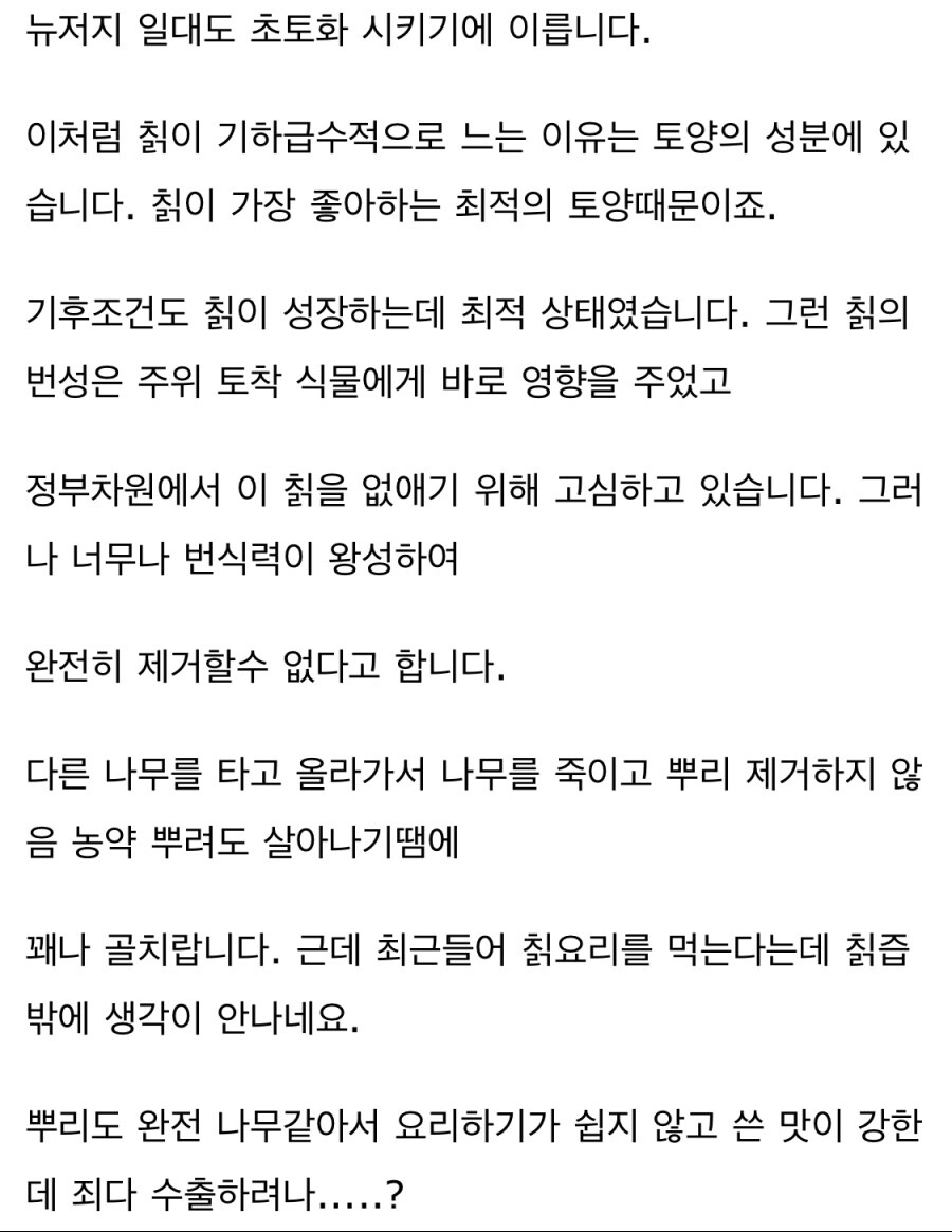 ??? : 칡? 해외에선 문제지만 한국에서 별거 아닌 놈이라고 ㅋㅋ_2.jpg