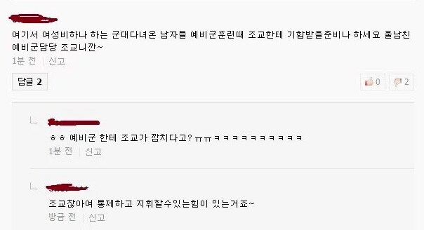 여성비하하면 큰일나는 이유.jpg_1.png