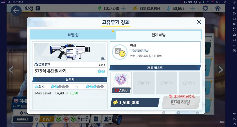 블루아카게시판) 최초 치세(전2) 달성... 언젠가 얘를 써먹을 날이......_1.png