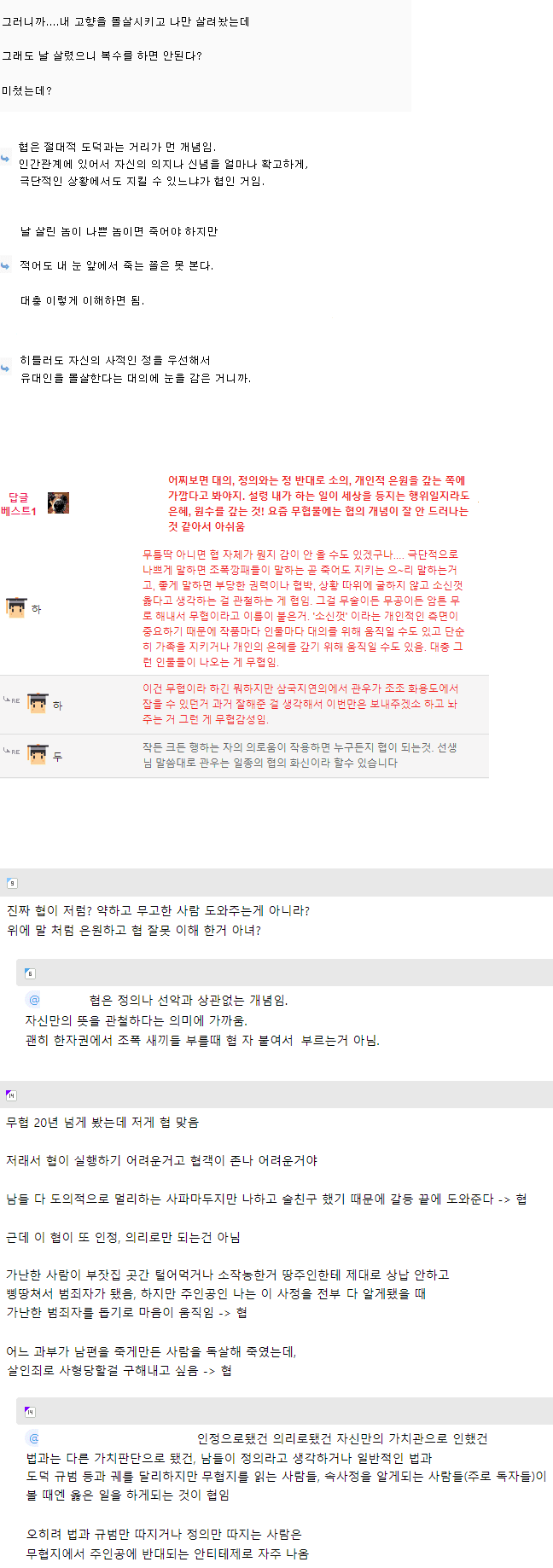 의외로 무협인 장르_2.webp
