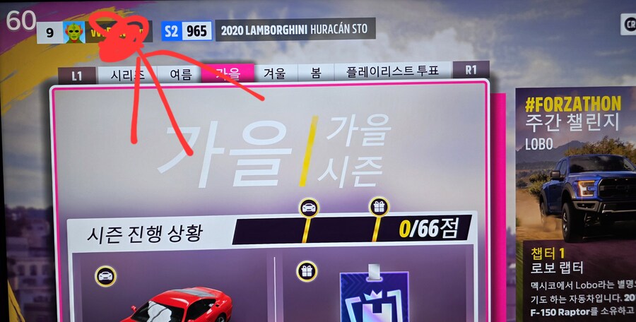 ps5 포르자5 온라인 아디 바꿀 수 없나요?_1.jpg