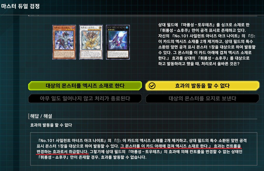 뭐?! [몬스터를 엑시즈 소재로 흡수]하는 효과가 컨트롤 탈취였었다고....?!_1.png