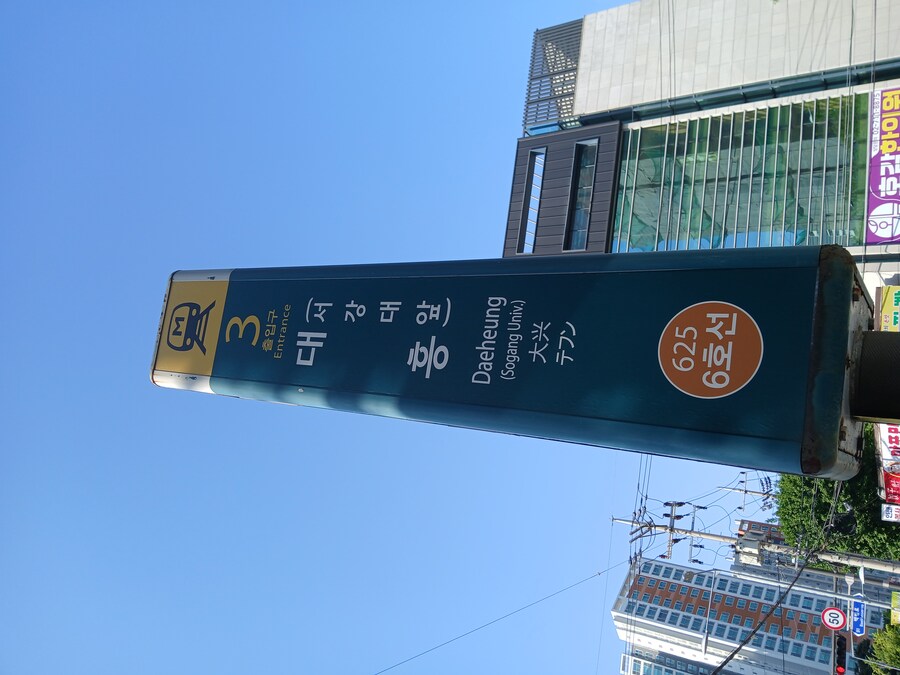 걸어서 서울 지하철 6호선 정복하기_39.jpg