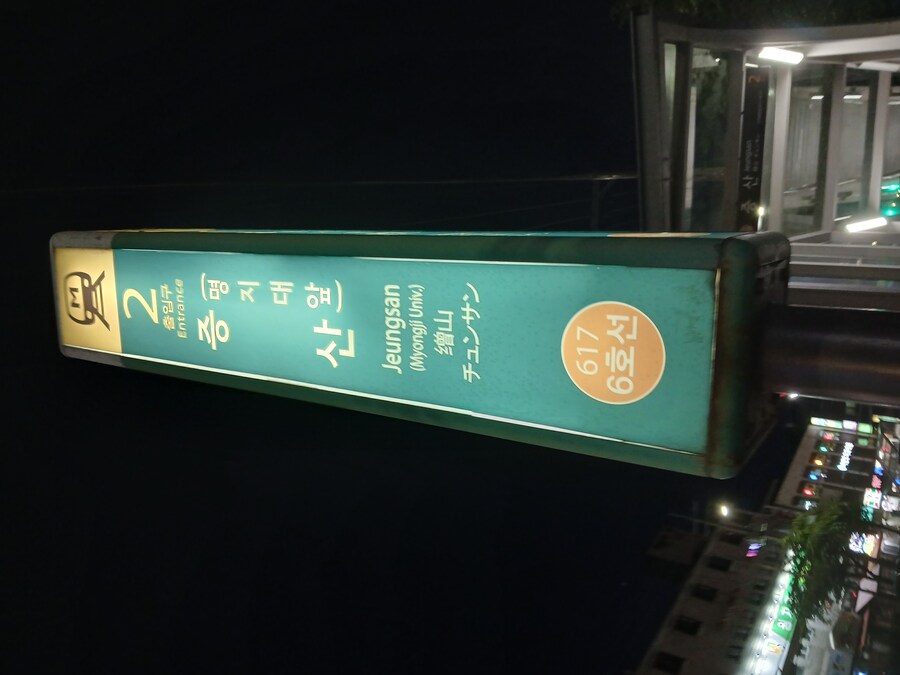 걸어서 서울 지하철 6호선 정복하기_51.jpg
